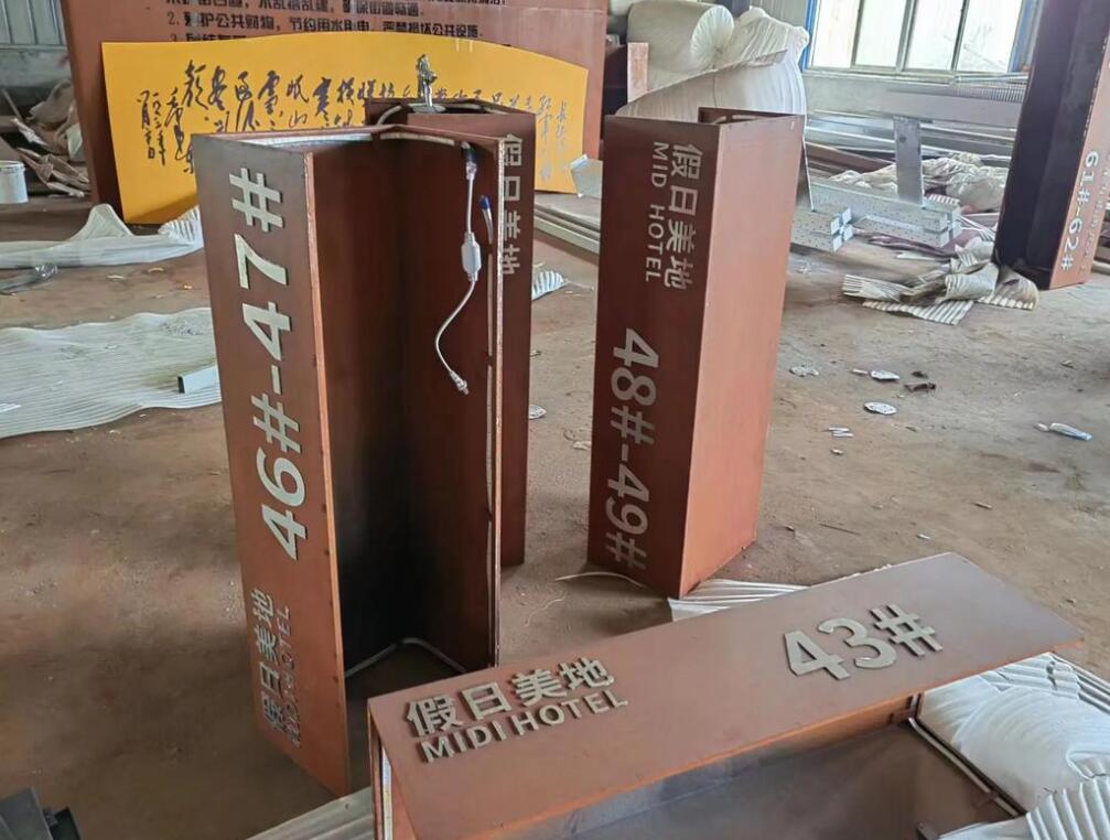 峪泉镇耐候钢招牌